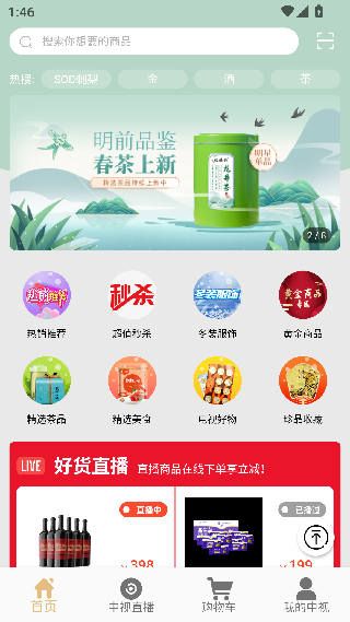 中视购物