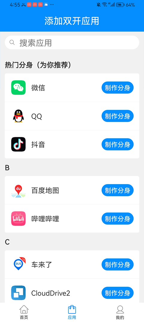 冰心框架4.0截图2