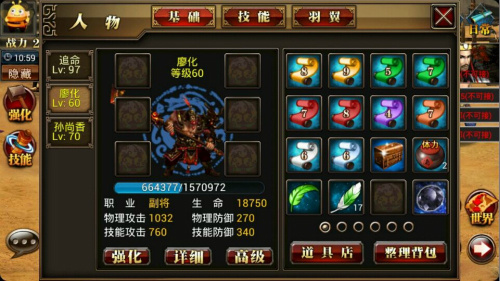 梦貂蝉
