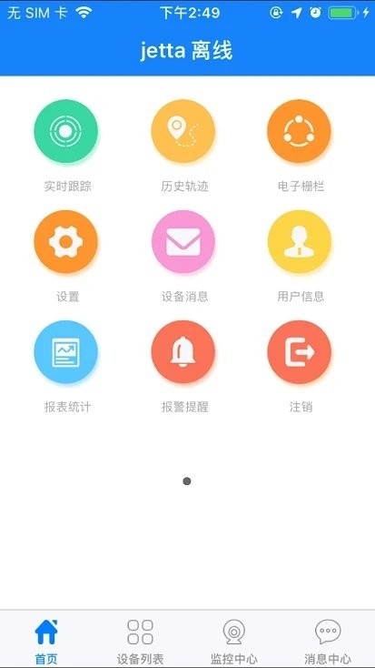 爱车生活截图1