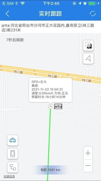 爱车生活截图2