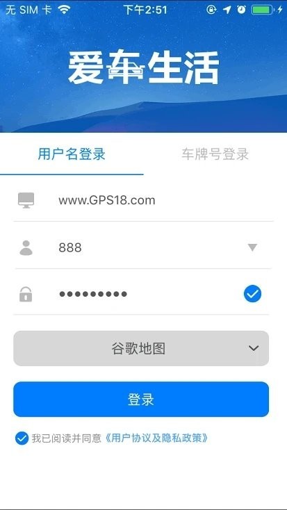 爱车生活截图4