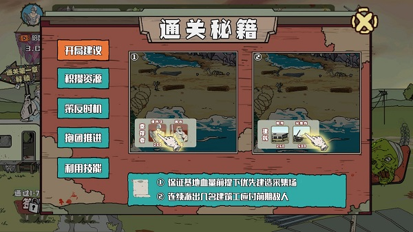 建筑队大战僵尸手机版