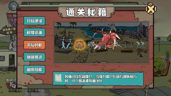 建筑队大战僵尸手机版