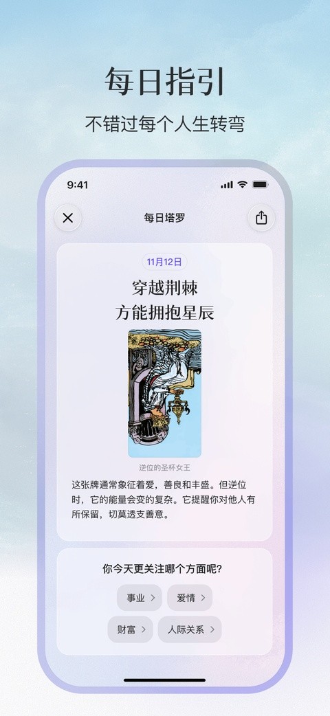 quin塔罗牌截图1