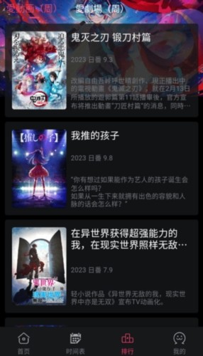 Girigiri动漫截图1