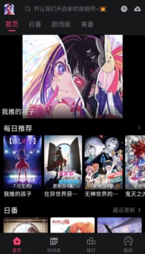 Girigiri动漫截图2