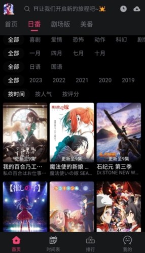 Girigiri动漫截图3