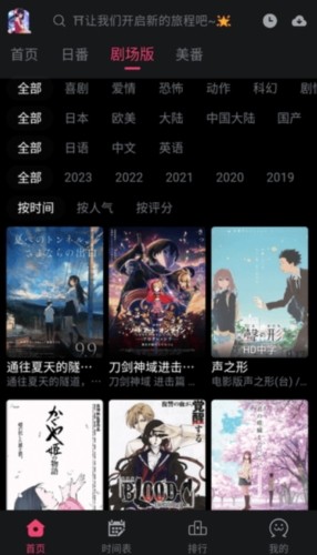 Girigiri动漫截图4