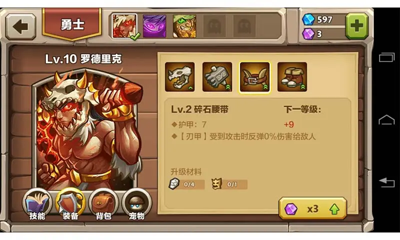 城堡突袭截图2