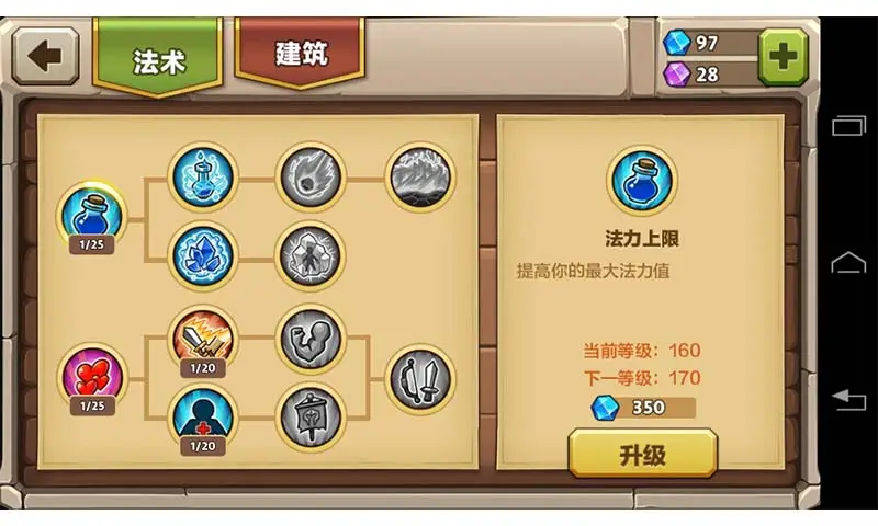 城堡突袭截图5