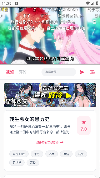 Girigiri动漫