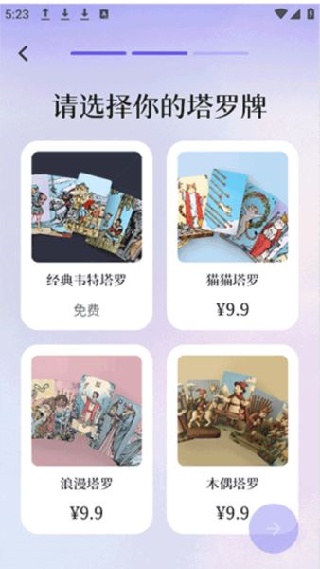 quin塔罗牌