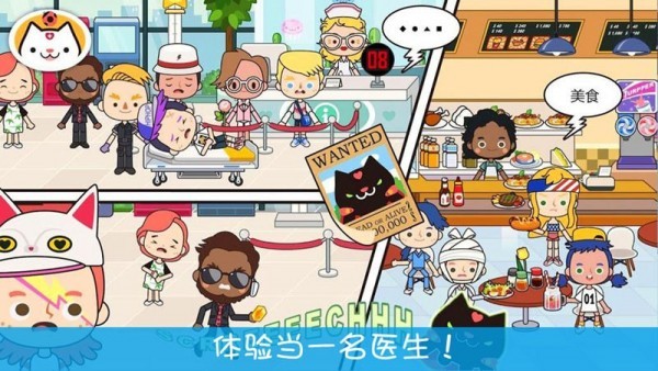 模拟小医生截图1