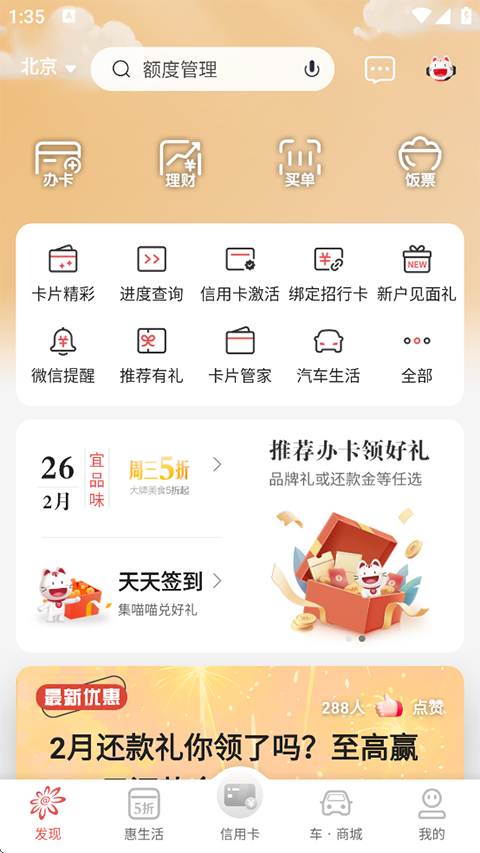 掌上生活