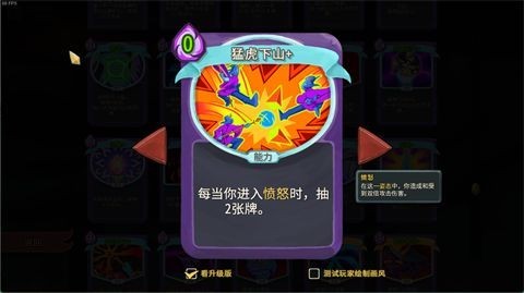 杀戮尖塔2