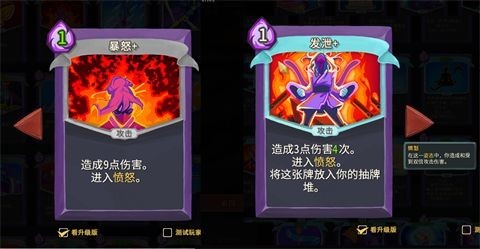 杀戮尖塔2