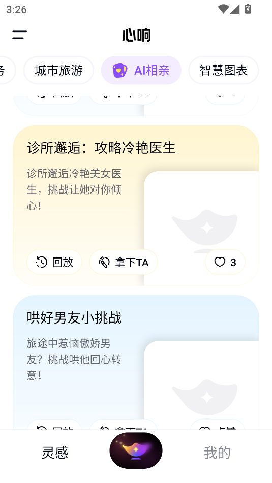 心响AI