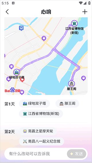 心响AI