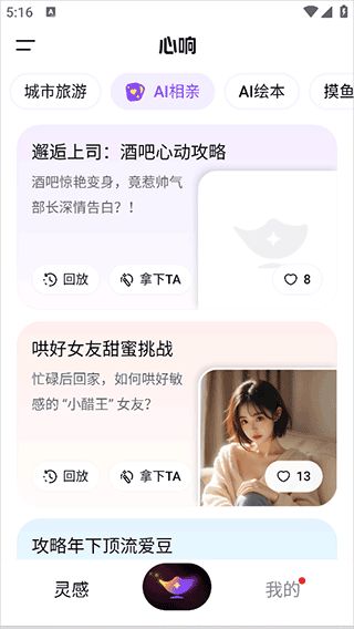 心响AI