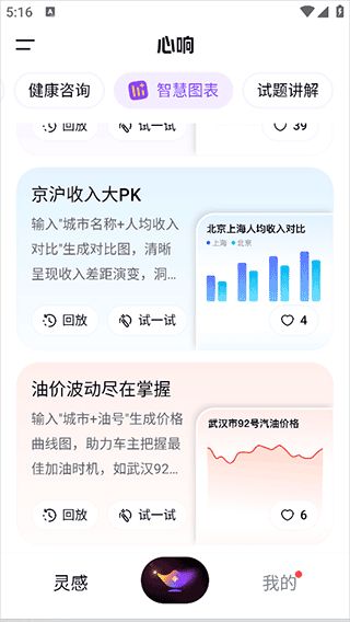 心响AI