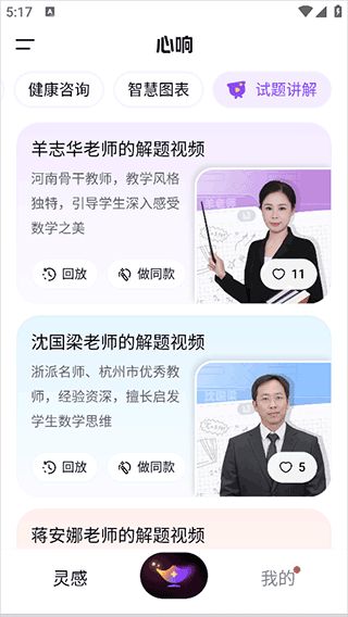 心响AI
