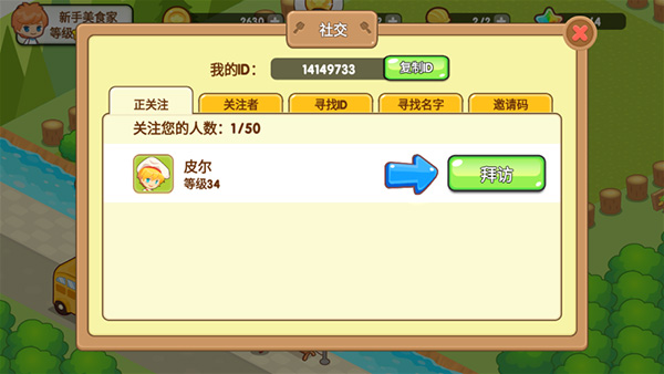 快乐餐厅最新版