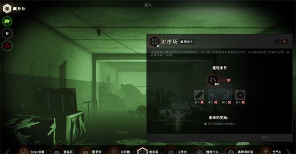 逃离塔科夫