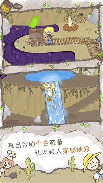 画个火柴人2无广告版截图4