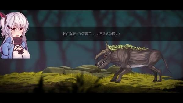 阿尔卑斯与危险森林手机版