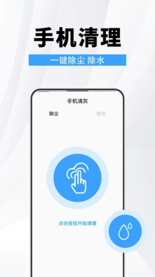 手机维修助手截图1