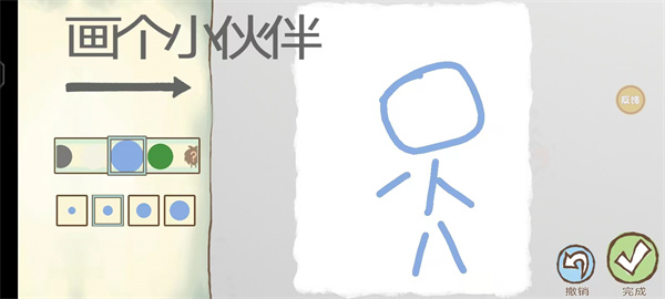 画个火柴人2无广告版