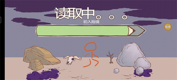 画个火柴人2无广告版