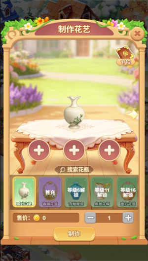 深海花园