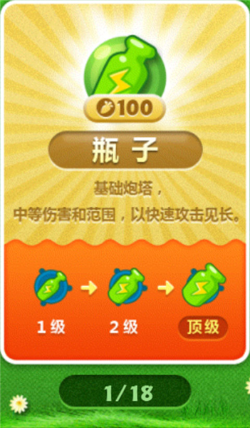保卫萝卜国际版