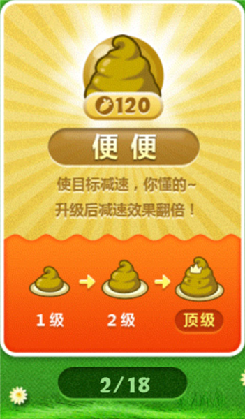 保卫萝卜国际版