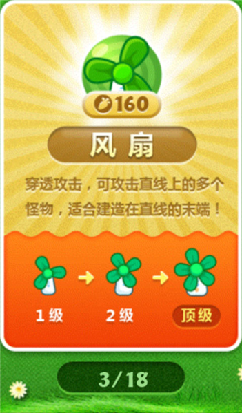 保卫萝卜国际版