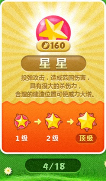 保卫萝卜国际版
