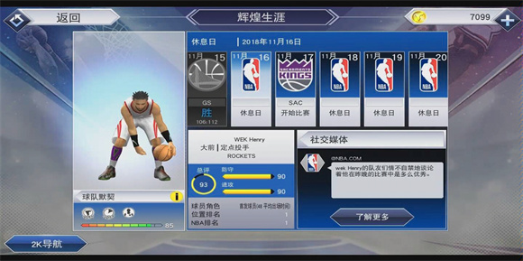 nba2k19手机版