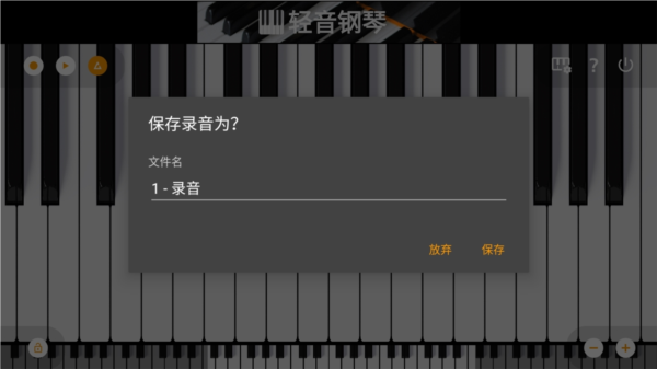 轻音钢琴