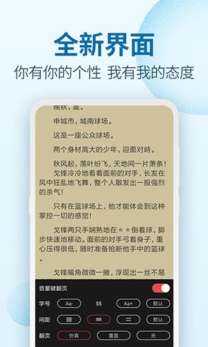 百阅小说阅读器截图4