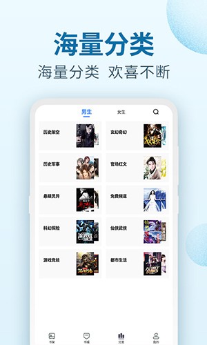 百阅小说阅读器截图5