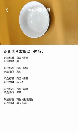 隽雅百宝箱截图4