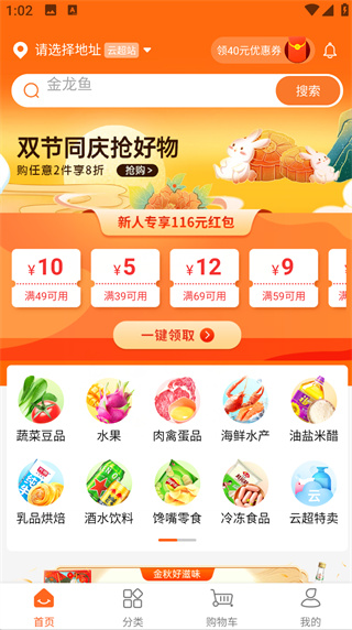小6买菜
