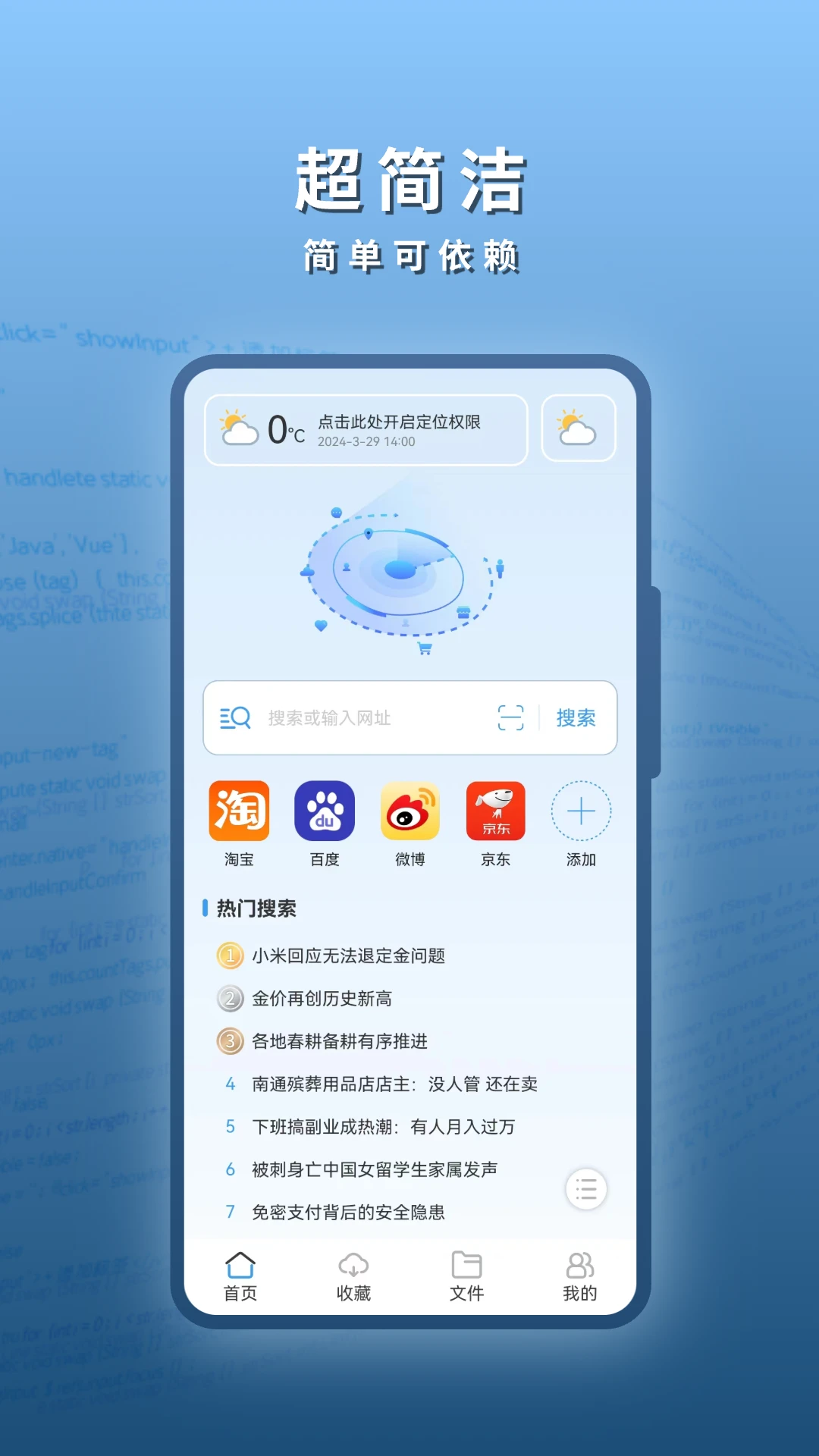 阅读浏览器截图3