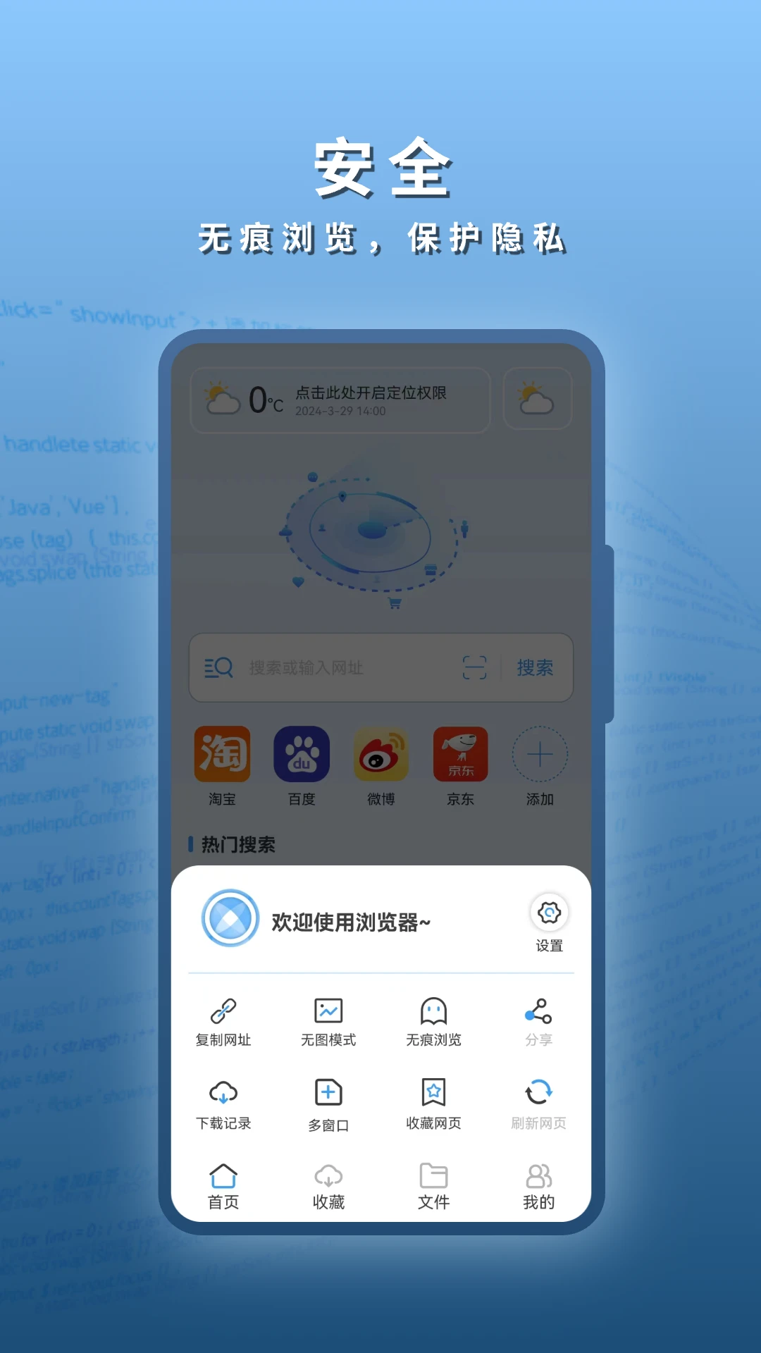 阅读浏览器截图4