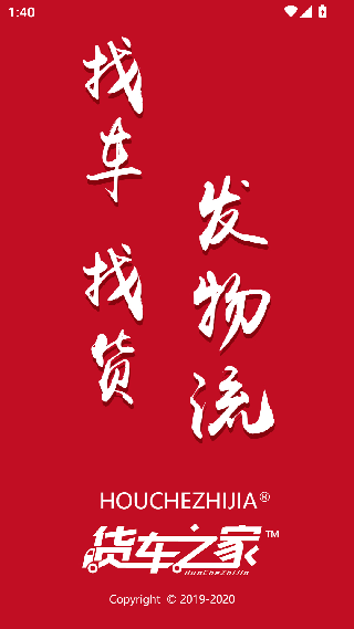 货车之家