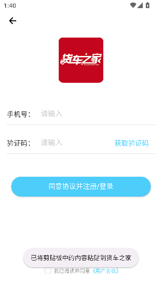 货车之家