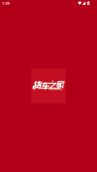 货车之家