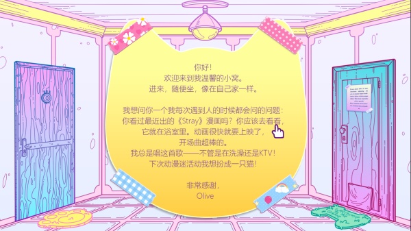满是猫的大楼2